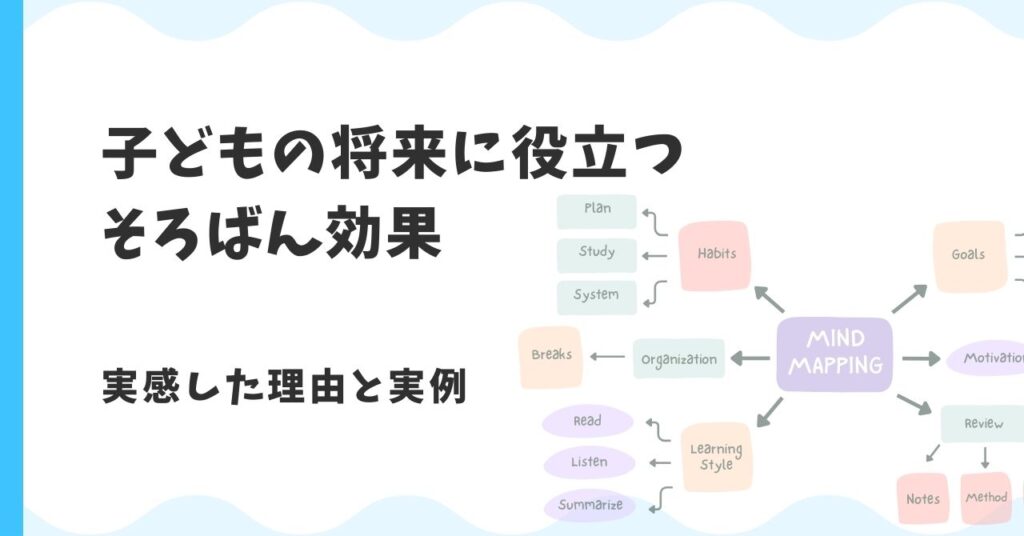 そろばん効果