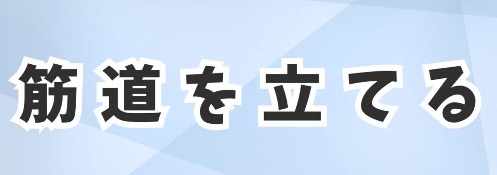 そろばんは筋道を立てられる