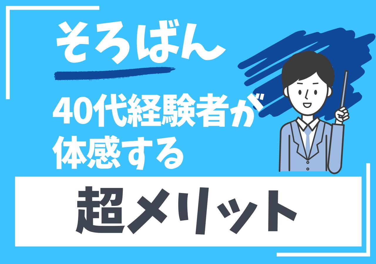 そろばんの習い事メリット