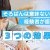 そろばんは意味ない？経験者が感じる「3つの効果」
