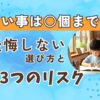 小学生の習い事は何個
