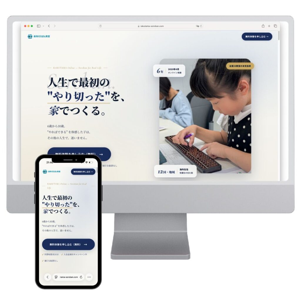 楽珠そろばん教室の評判