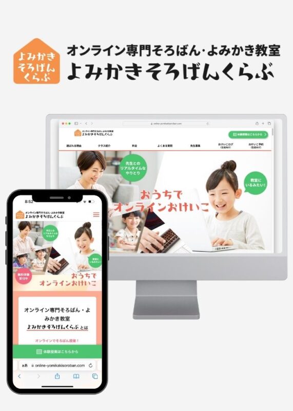 よみかきそろばんくらぶのトップボタン