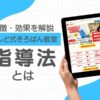 いしど式そろばん教室の指導法とはのサムネイル