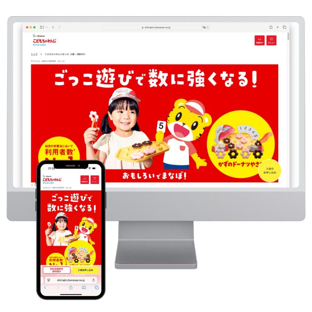 こどもちゃれんじ通信教育の定番「しまじろう」
