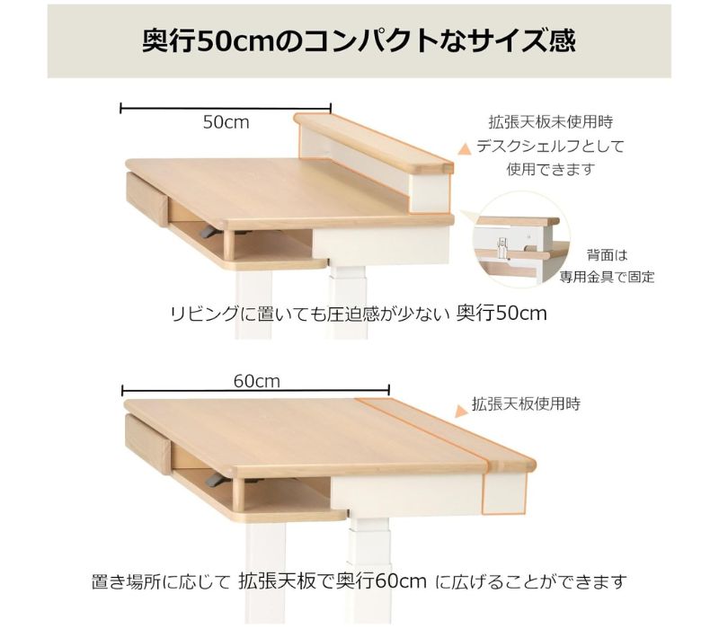 KOIZUMI 電動昇降デスクの機能2