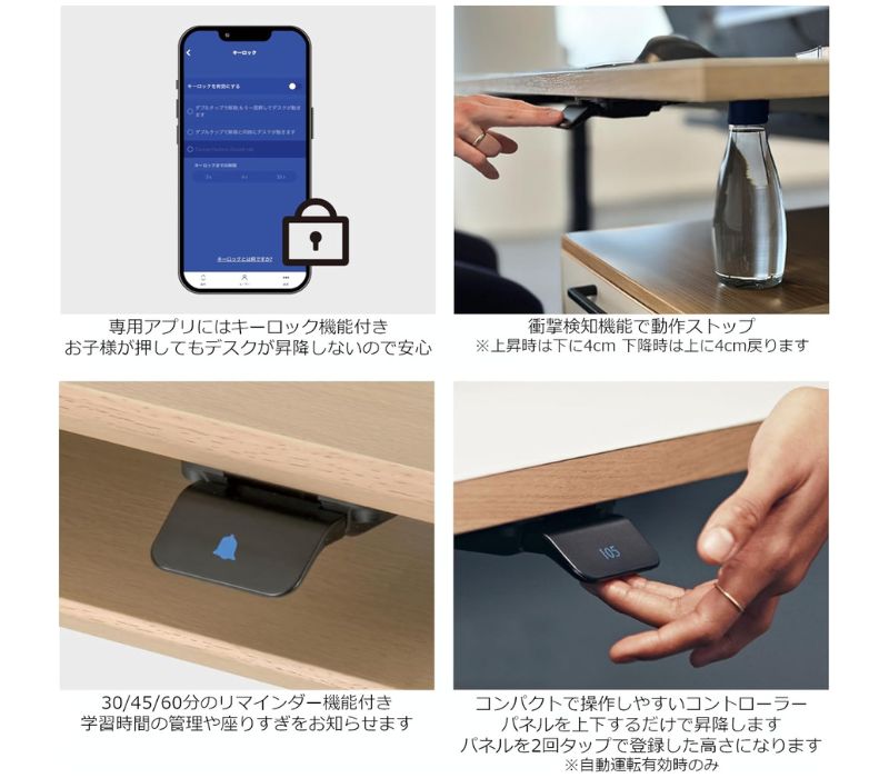 KOIZUMI 電動昇降デスクの機能1