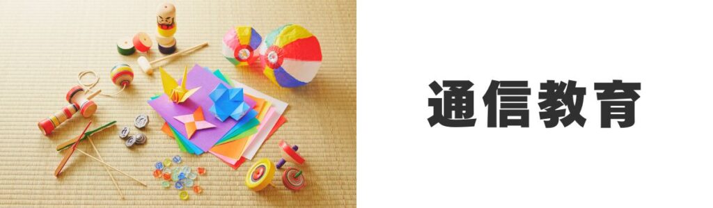 通信教育|タブレット学習で月謝が安い